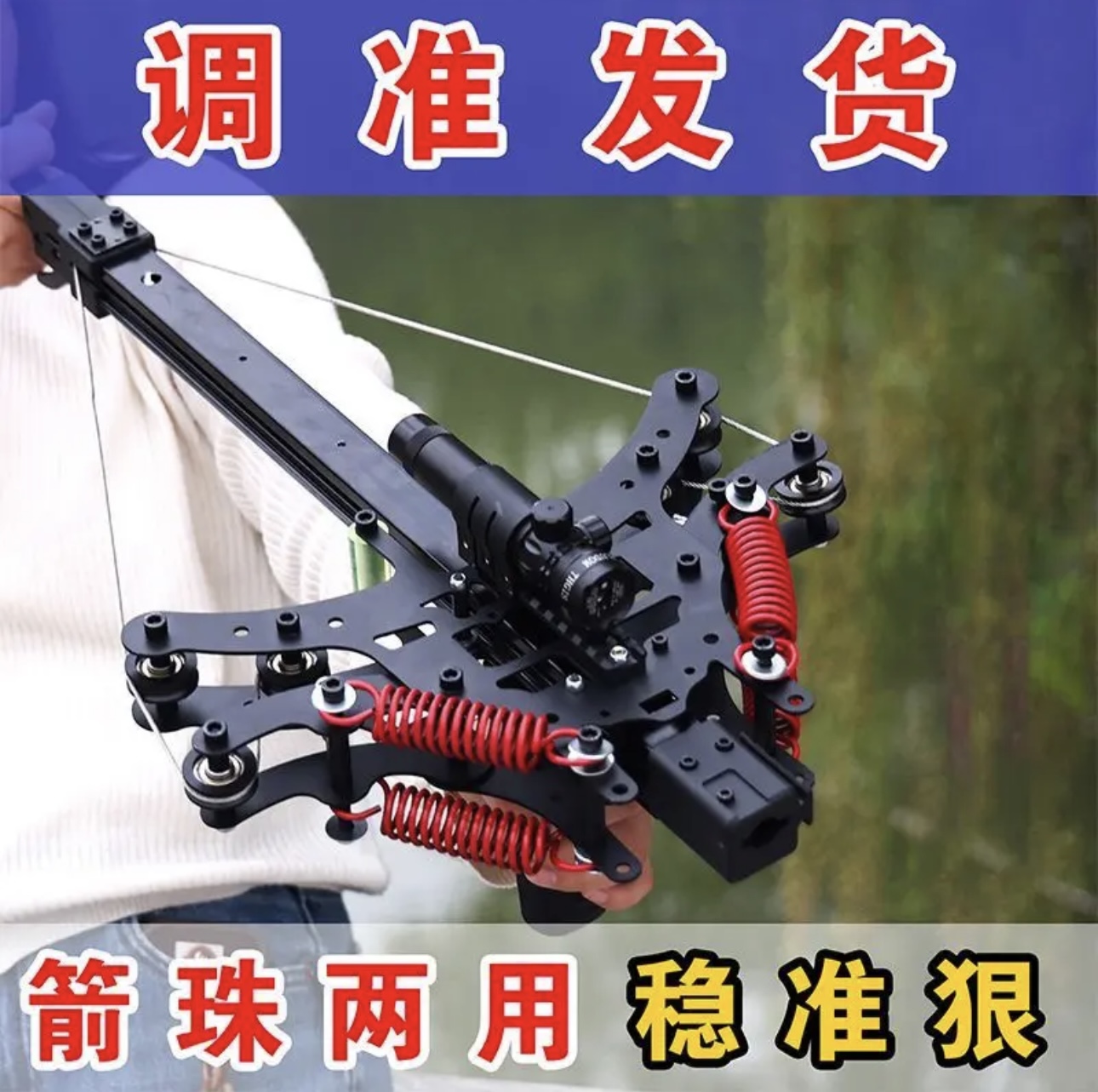 弹弓成年人专用新款毒蛇复合弓射