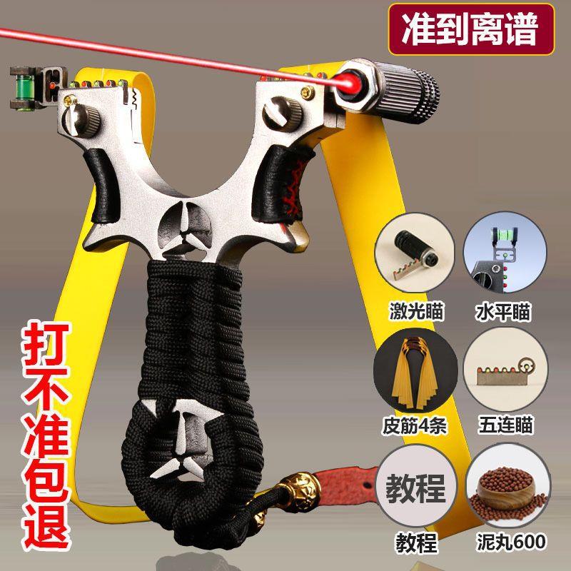 弹弓比赛专用不锈钢高精度快压