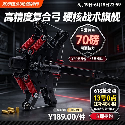 毒蛇新款激光瞄准高精度户外弹弓