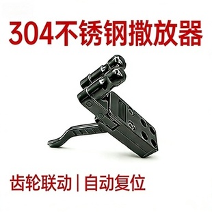 夹弹器弹弓扳机不锈钢撒发放器开合器散放器配件自动复位两轴联动