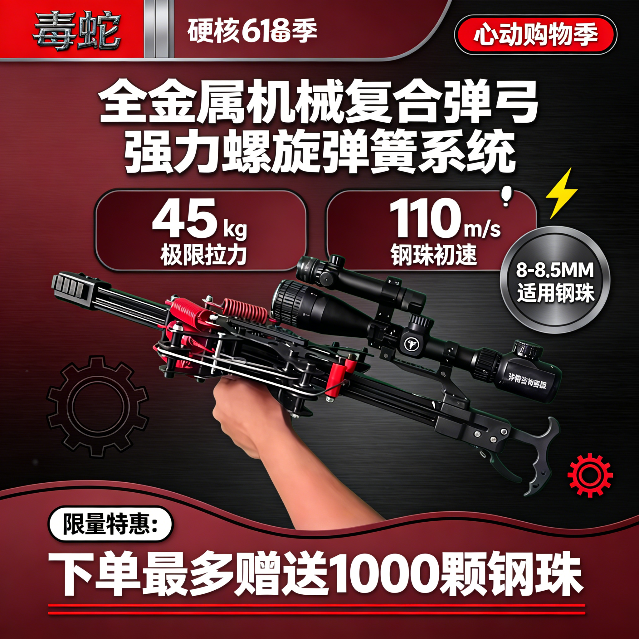 2025新款全金属连发毒蛇四代复合弓高精度枪式弹弓斑鸠王子钢珠弓
