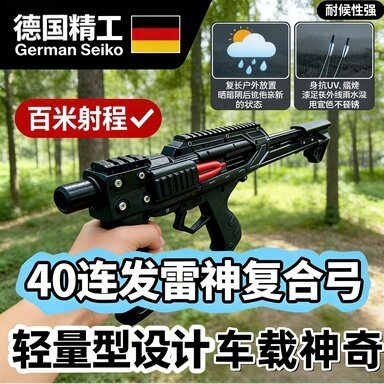 新款复合弓雷神滑轮弓箭专业比赛