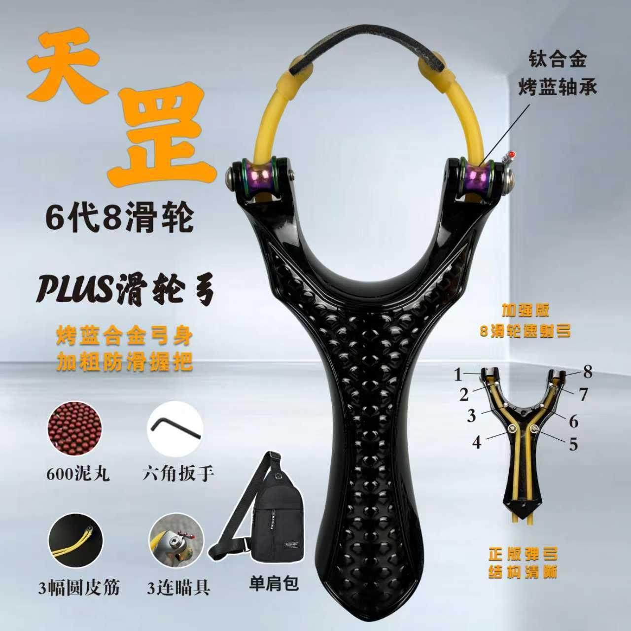 合金弹弓天罡滑轮弹弓成年人户外实战大威力高精准度顶卡圆皮筋单,玩具/童车/益智/积木/模型,弹弓/飞镖/射击/射箭类,淘宝优惠券,粉丝福利购,淘宝优惠卷