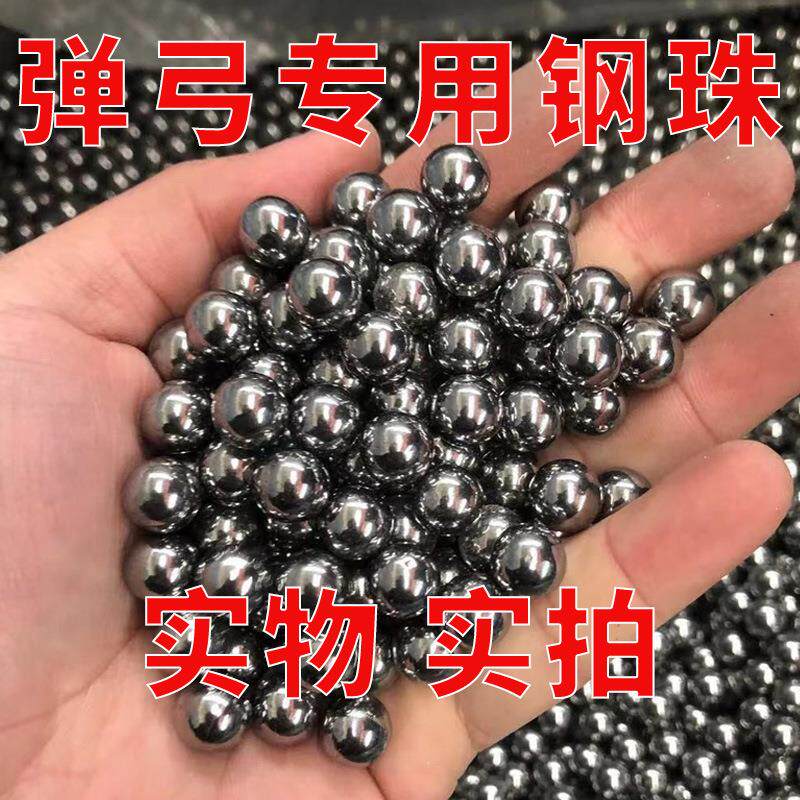 小钢珠8mm10弹弓弹珠7mm9m钢珠毫米钢珠810mm公斤钢球6mm