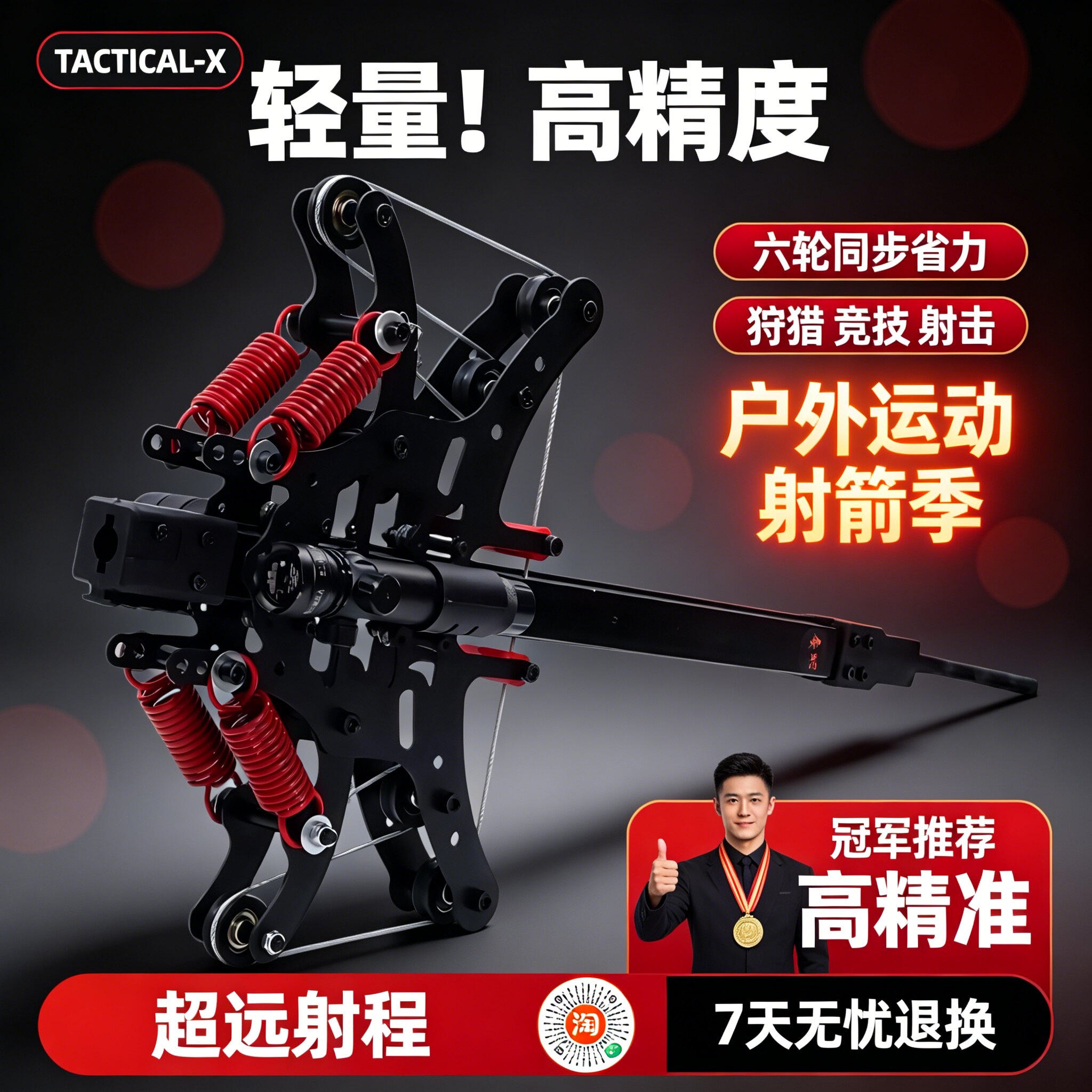 弹弓成年人专用枪式斑鸠王子钢珠