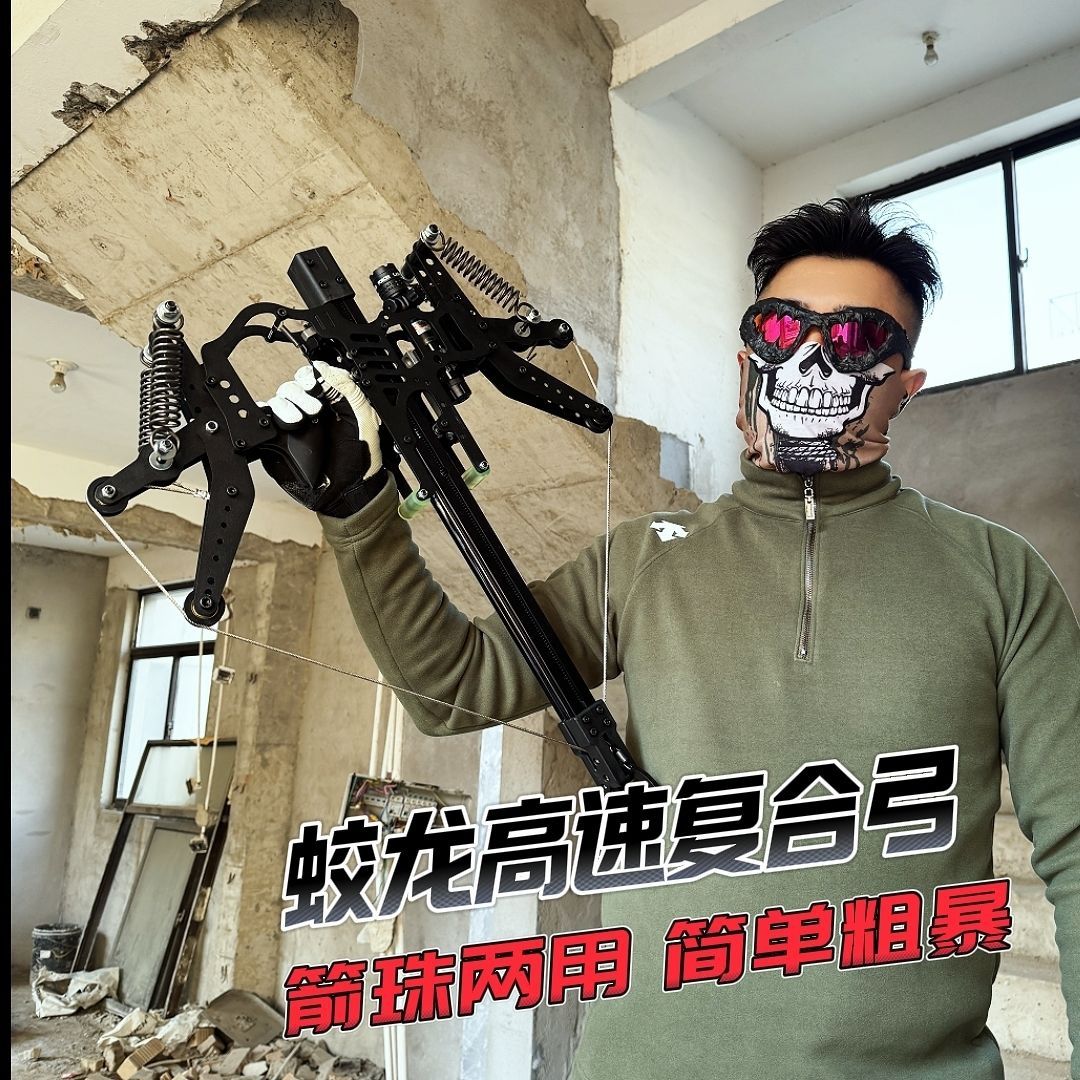 蛟龙火龙弹弓成年人专用可调连发