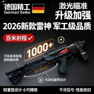 2026新款复合弓雷神滑轮弓箭成人射箭套装户外军迷用品专业比赛弓