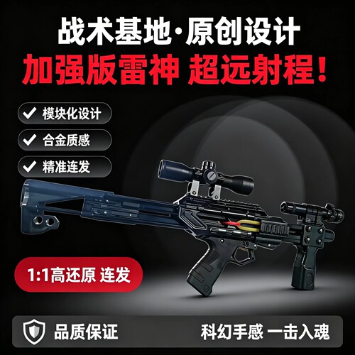 户外精准复合弓打印户外竞技弹弓