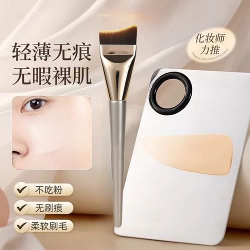 2025新款粉底刷超薄月牙扁头粉底液刷子化妆师专用无痕遮瑕化妆刷