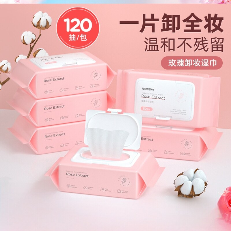 卸妆湿巾纸眼唇脸部三合一抽取式棉片一次性卸妆巾官方正品旗舰店,美容护肤/美体/精油,卸妆,淘宝优惠券,粉丝福利购,淘宝优惠卷