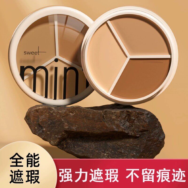 三色遮瑕膏官方旗舰店正品男士痘印黑眼圈修容盘遮盖脸部斑点专用图片