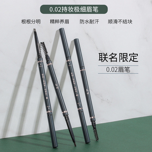 3支|眉笔防水持久不脱色女新手初学者防汗男生专用正品官方旗舰店