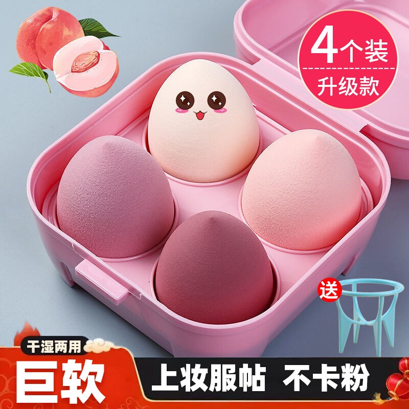 4粒装|美妆蛋超软不吃粉干湿两用彩妆海绵化妆粉扑官方正品旗舰店