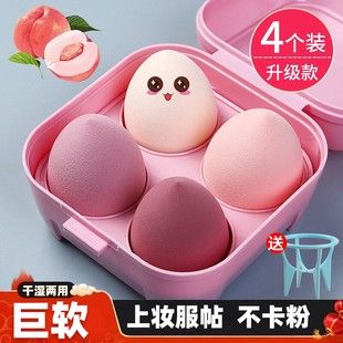 4粒装 旗舰店 美妆蛋超软不吃粉干湿两用彩妆海绵化妆粉扑官方正品