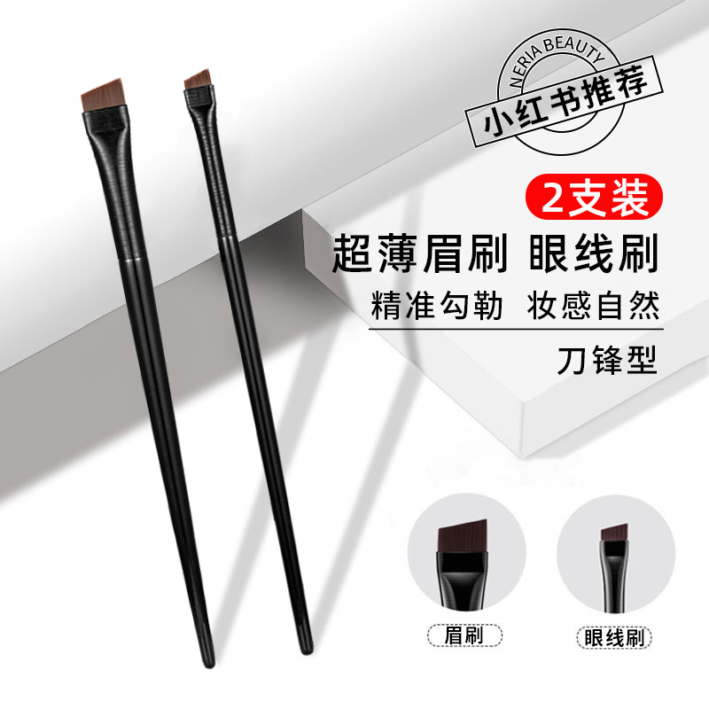 超薄轻松勾勒眉形 眼线 一笔成型