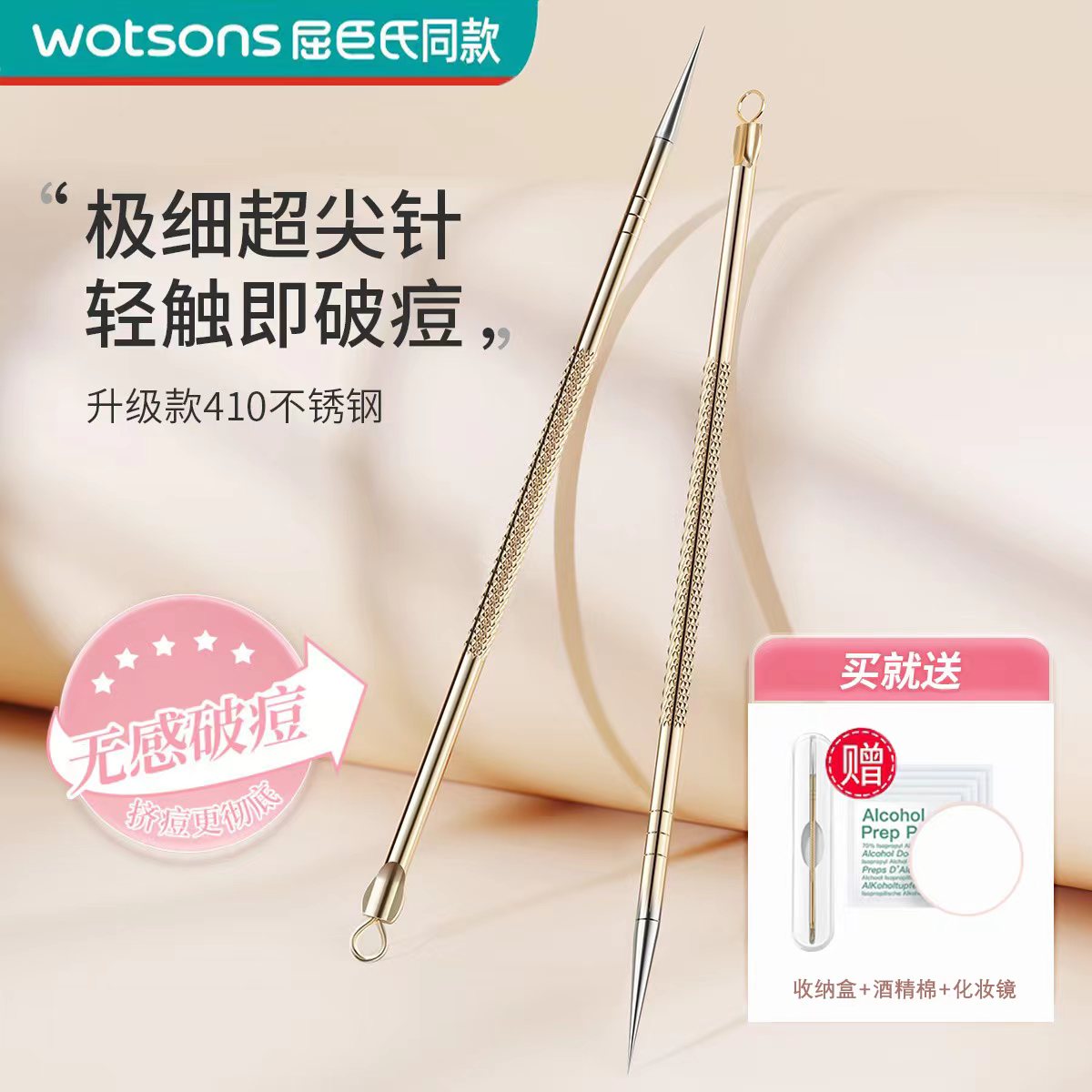 专业粉刺针黑头针闭口一次性挑去挤痘痘面部工具美容院专用暗疮针