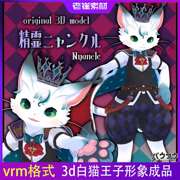 虚拟形象数字人小电人动物图片