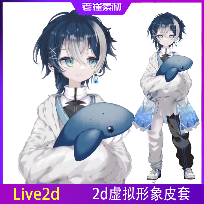 抖音快手小红书b站2d虚拟形象
