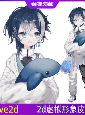 live2d虚拟主播成品小电人皮套卡通男孩直播间虚拟形象设计vts