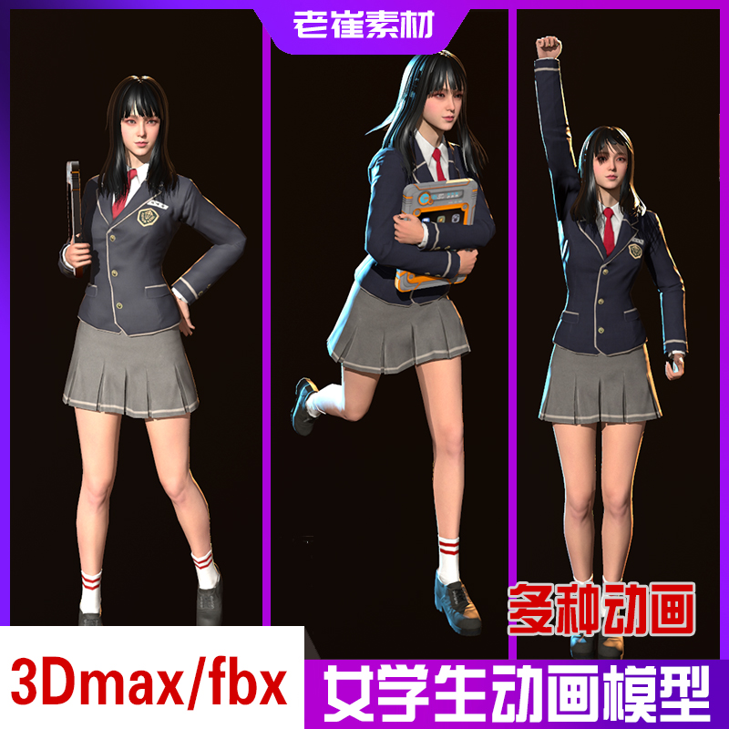 3dmax次时代动画人物模型 现代学生bip绑定 fbx角色动作源文件