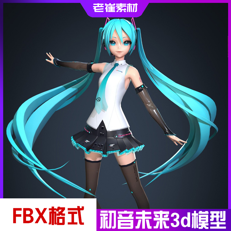 二次元次时代角色模型初音未来科幻小姐姐动漫动画人物素材