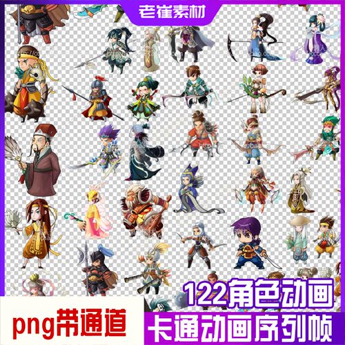 Q版8方向人物动画序列帧 2d国风角色动作 png 横版手游游戏素材
