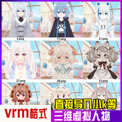 vrm虚拟人主播 vrchat三维数字人物模型 小k直播间虚拟人物形象