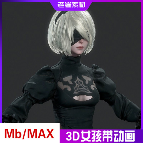3dmax二次元角色模型bip蒙皮 尼尔动漫动画人物maya骨骼绑定素材