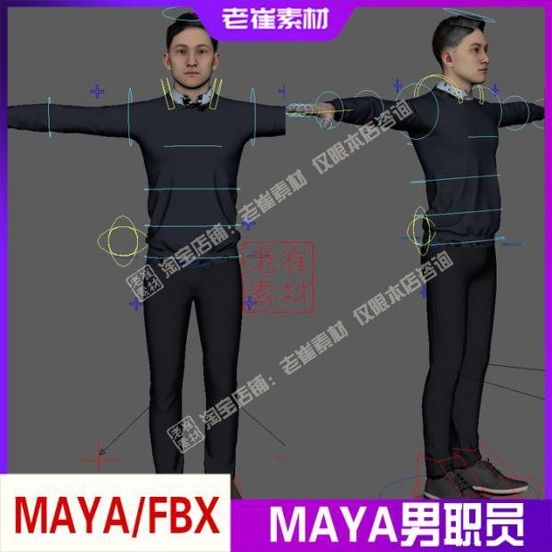 maya中国男人模型骨骼ADV绑定带控制器 虚拟男职员 三维经理形象