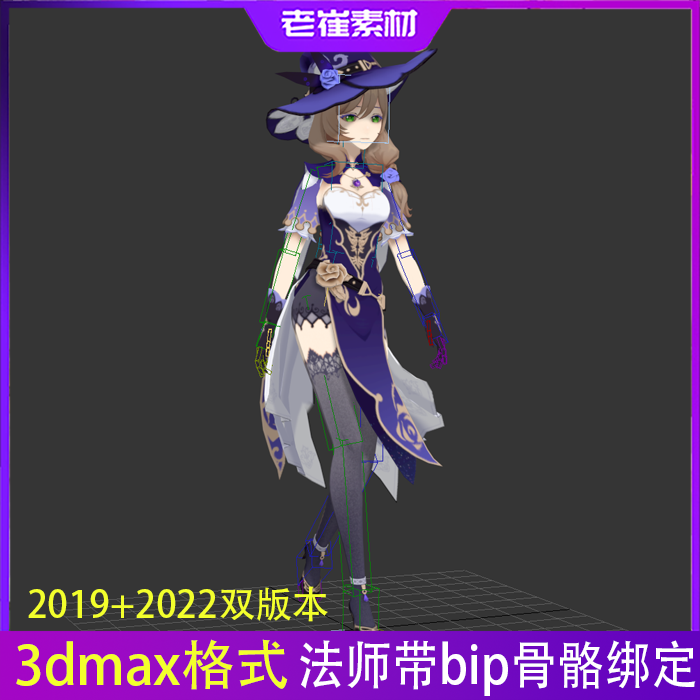 3dmax卡通人物三维模型 bip骨骼绑定蒙皮带走路站立动画 3d素材