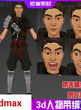 3dmax卡通人物动画模型带bip骨骼绑定 表情控制器 三维3d角色模型