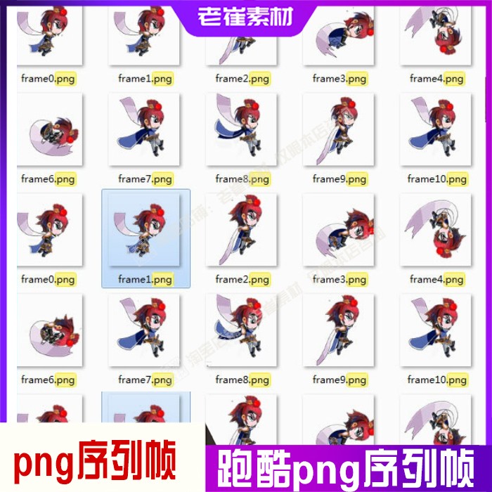 酷跑动画序列帧 q版角色三国风人物跑动作 png动画小游戏手游素材
