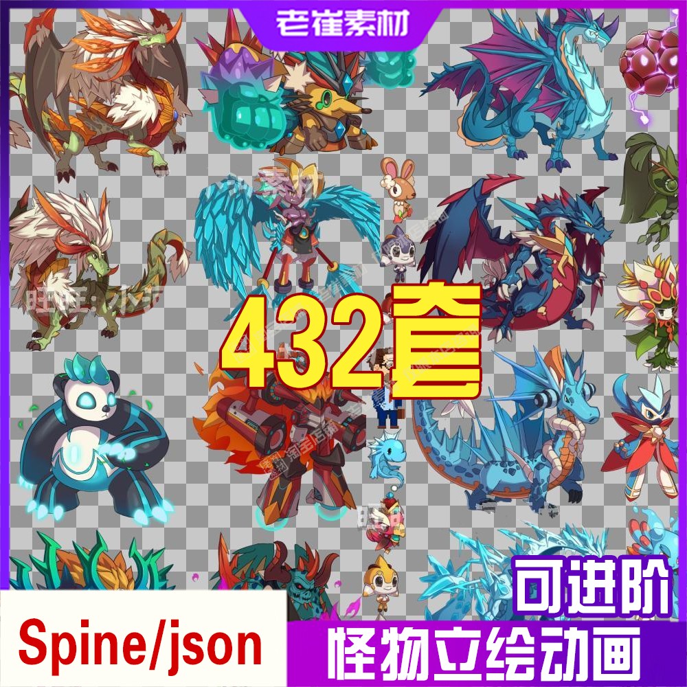 SPINE骨骼动画 2d恐龙神兽人物角色切片骨骼动作  卡通怪物可进阶