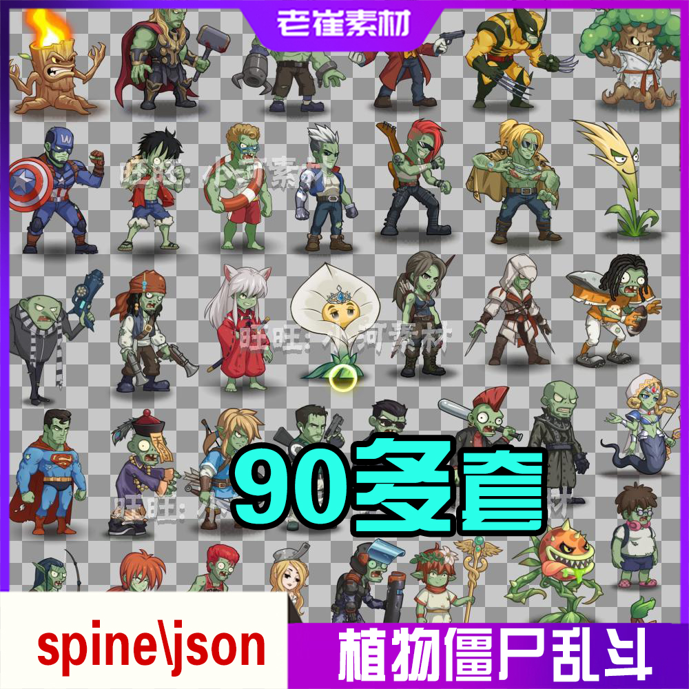 Spine骨骼动画源文件卡通动漫人物横版 2d游戏角色动作json素材