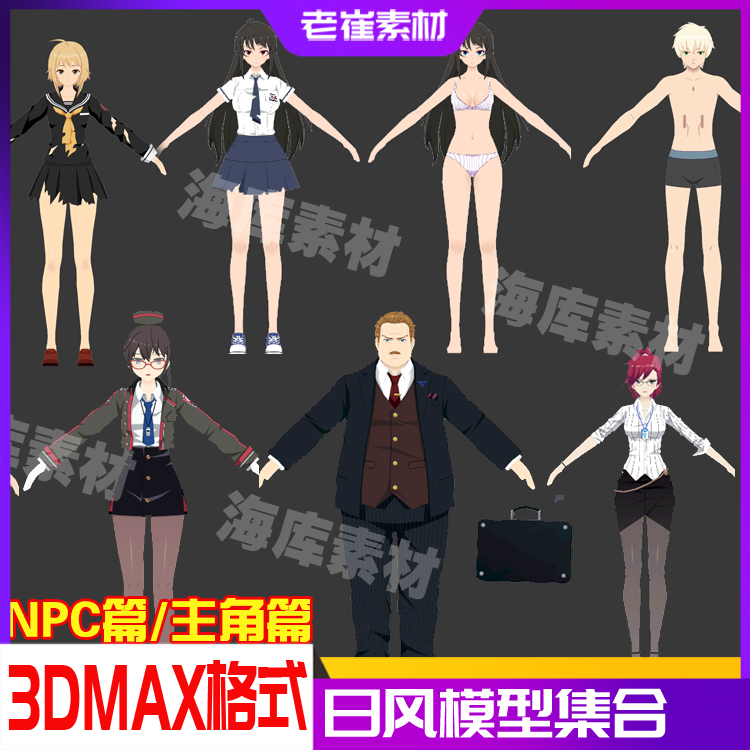 3dmax游戏人物模型 灵魂角色怪物3D武器 日韩二次元风素材源文件