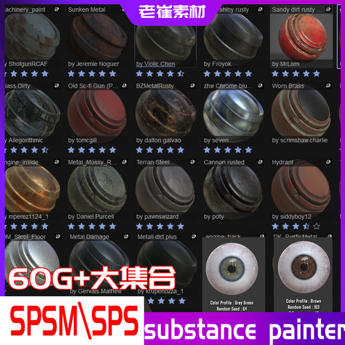 Substance Painter材质球PBR智能材质球SP材质库spsm笔刷Alphas