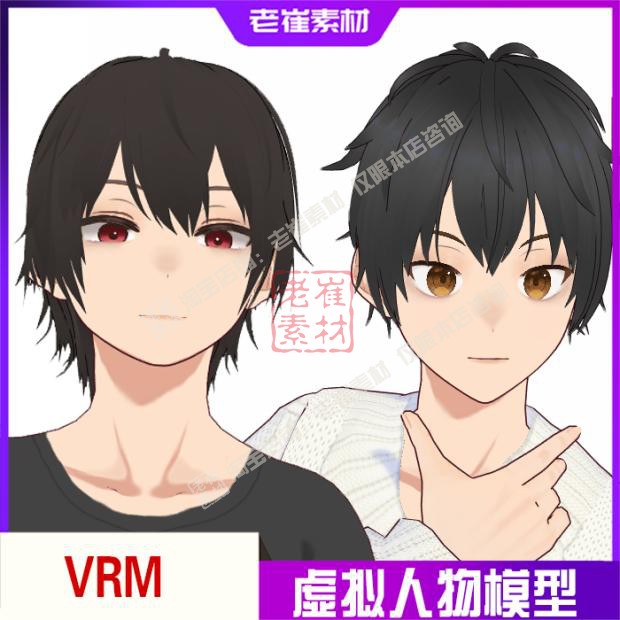 抖音直播间虚拟人物搭建动漫形象 vrm成品 接3d形象定制