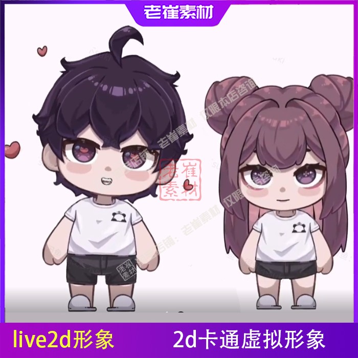 虚拟主播虚拟形象皮套小电人