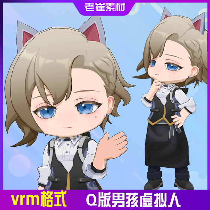 抖音直播间3d虚拟形象 小k直播姬卡通男孩小电人 三维人物vrm成品