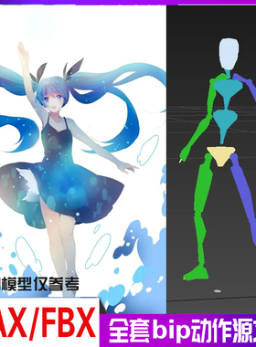3Dmax动作库游戏人物BIP动作文件骨骼绑定动画fbx全套法师动画u3d