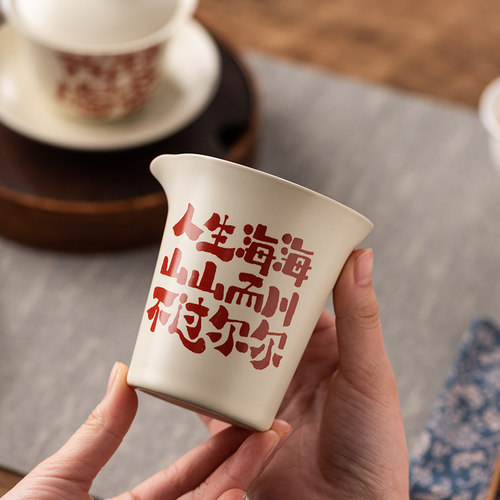 善简公道杯家用茶海陶瓷