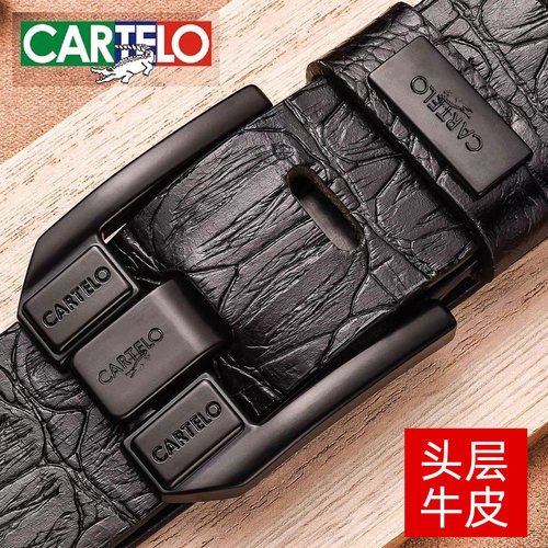 皮带CARTELO真皮男卡帝乐鳄鱼