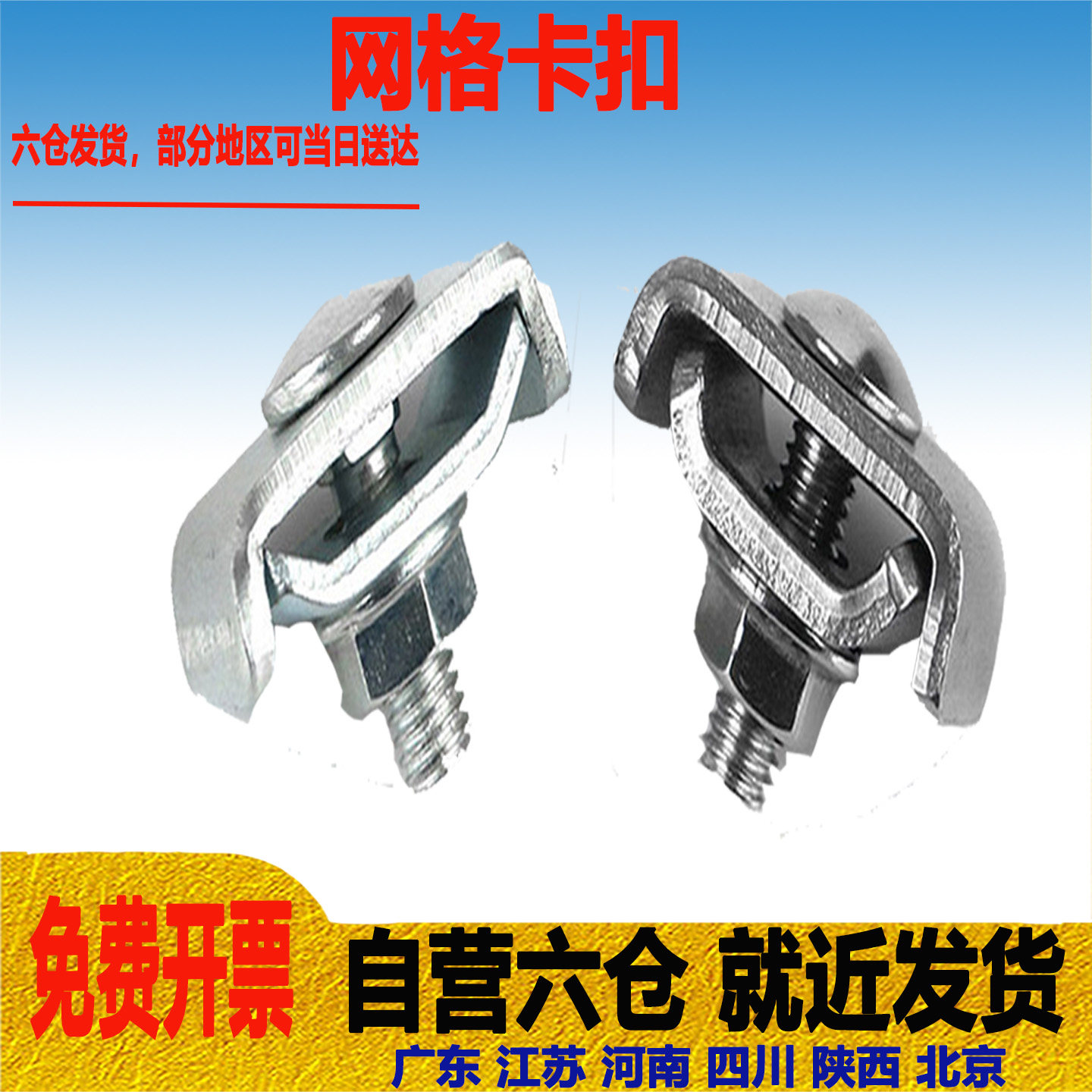 镀锌/304不锈钢网格桥架连接卡扣图片