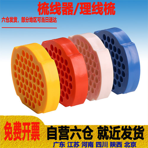 网线理线器理线梳梳线器全国六仓就近发货