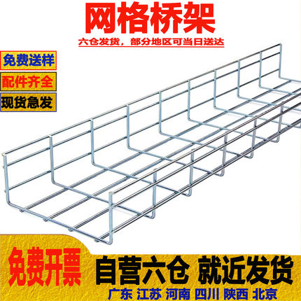 镀锌网格桥架机房综合布线机柜双层走线架支撑开放式钢网状桥架弱电设备布线网络桥架网格线槽机房桥架