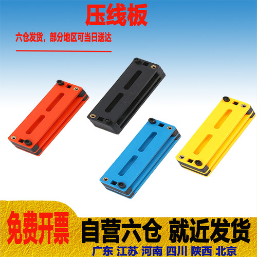 ABS阻燃固线器YQHF/宇启恒飞