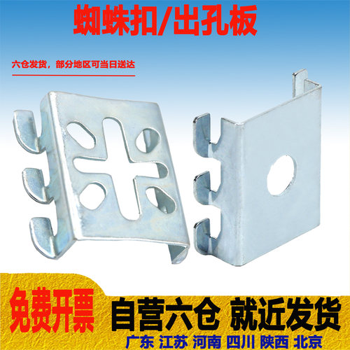 宇启恒飞网格桥架蜘蛛扣出孔板