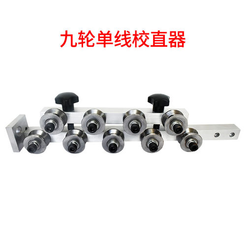 剥线机配件电线电缆校直调直拉直器单双线裁线机进线通用矫正导轮