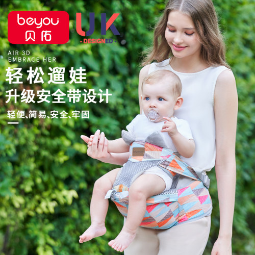 贝佑婴儿宝宝腰凳坐凳解放双手
