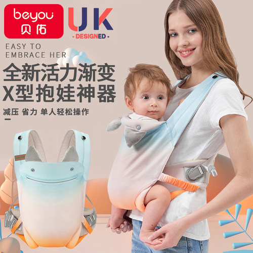 贝佑婴儿宝宝抱娃神器背带前抱式